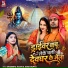 Sima Gupta, Shambhu Rasiya