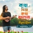 Rajon Khan
