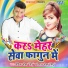 Deepika Ojha, Vishal Ojha
