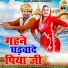 Pooja Sharma, Gyanender Sardhana