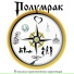 Полумрак