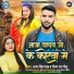 Ajay Singh Yadav, Neelam Raj Nilu