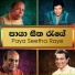 Somathilaka Jayamaha