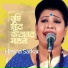 Hasina Sarkar