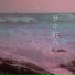 王依艺