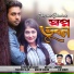Yeasmin Labonno feat. Ziauddin Alam