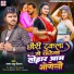 Bachcha Babu Diwana