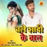 Dipak Diwana
