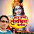 Triveni Nishad, Mamta Mahi