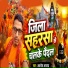 Avadhesh Azad