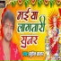 Sudin Sagar