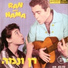 Ran Eliran, Nechama Hendel, Ran & Nama