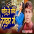 Kumar Dehati