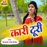 Digmbar Das Vaishnav
