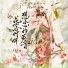 尹欢欢, 尹歡歡