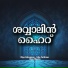 Riya edavanna, Liba Fathima, Riya Sharin