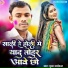 Munna Michal