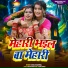 Manoj Bhardwaj