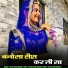 Sayar Khan Dangri