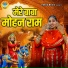 Mohini