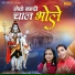 Miss Teena, Shiva Bhardwaj