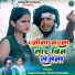 Pappu Devraj, Savitri Karmakar