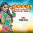 Nitish Mandal