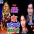 Bal Mukund feat. Lata Ghritlahre