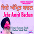Satnam Singh Darbar Sahib Wale