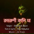 Abhishek Bouri