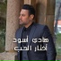 Hadi Aswad