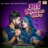 Sonu Kanwar, Bablu Ankiya