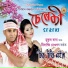 Mukul Baba feat. Nilakshi Neog