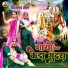 Mungi Devi Rana