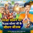 Sonu Lal Yadav, Baby Raj