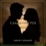 Аман Сармаев