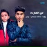 Khaled Agamy, Weza, Yasen