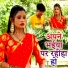 Anamika Nigam Pradeep singh Premi