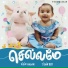 Jithin Raj, Vibin Baskar