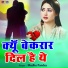 Madhu Pandey