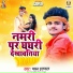 Pawan Halchal
