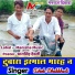 Ashok Dhakkedi feat. Manraj Meena Diwara