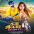 Adarsh Upadhyay, Jyoti Ujala