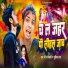 Bk Bedardi, Gudiya Raj