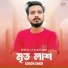 Gogon Sakib