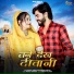 Bablu Ankiya, Rashmi Nishad
