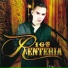 Rigo Renteria