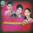 ច ន សម យ, ស ង ស រ