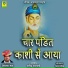 Pemaram Jat