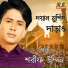 Shorif Uddin